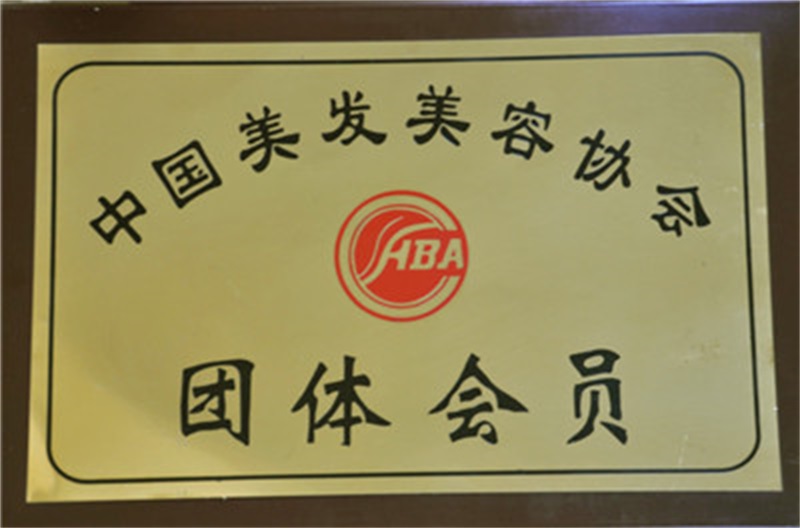 烟草发屋培训学校