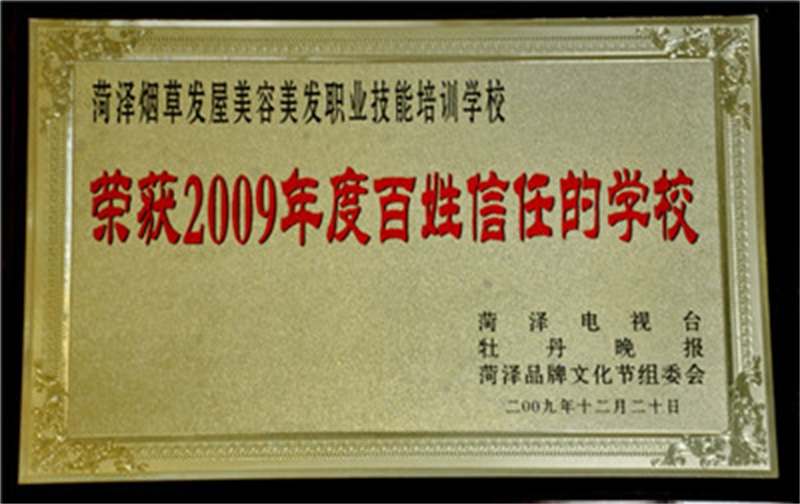 烟草发屋培训学校