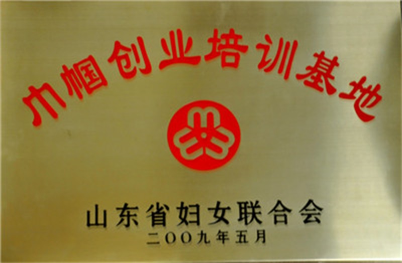 烟草发屋培训学校
