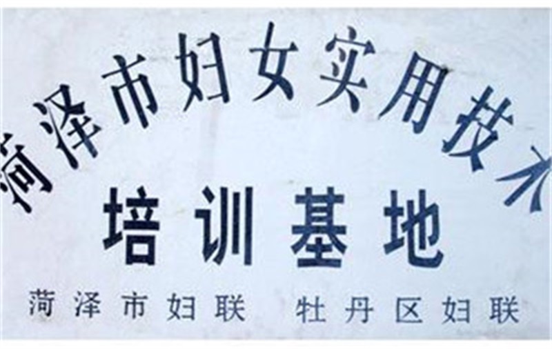 烟草发屋培训学校