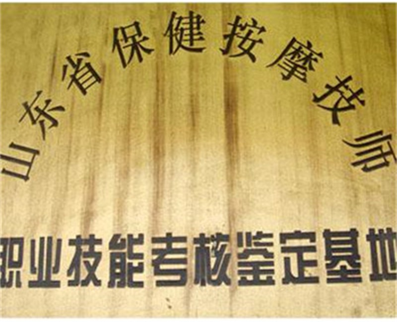 烟草发屋培训学校