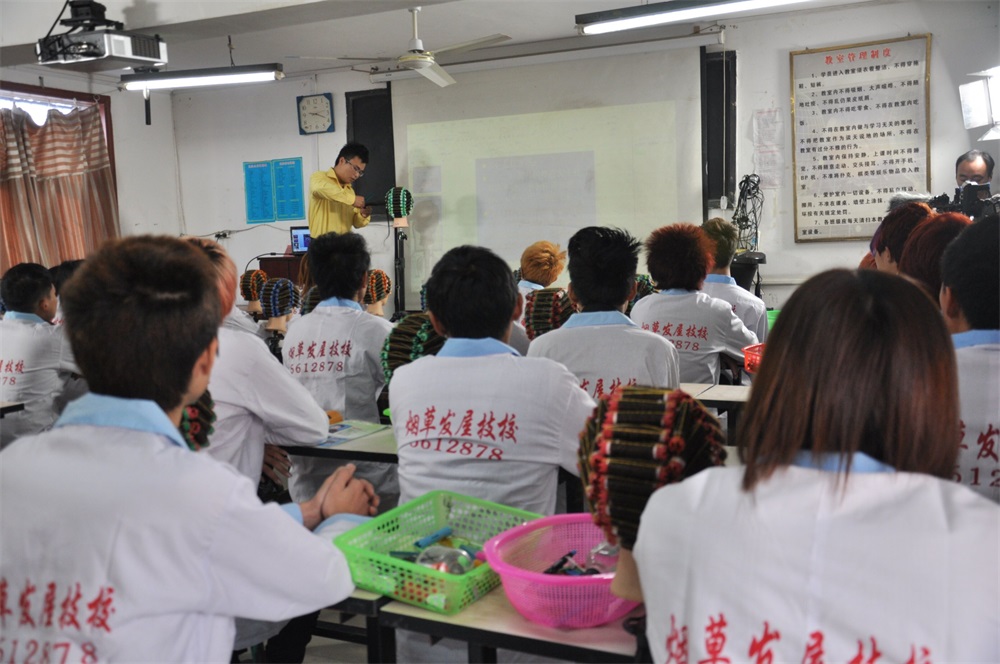 烟草发屋培训学校