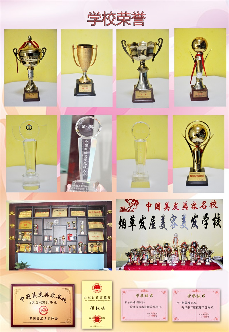 烟草发屋培训学校