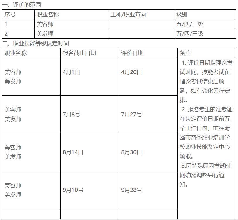 烟草发屋培训学校