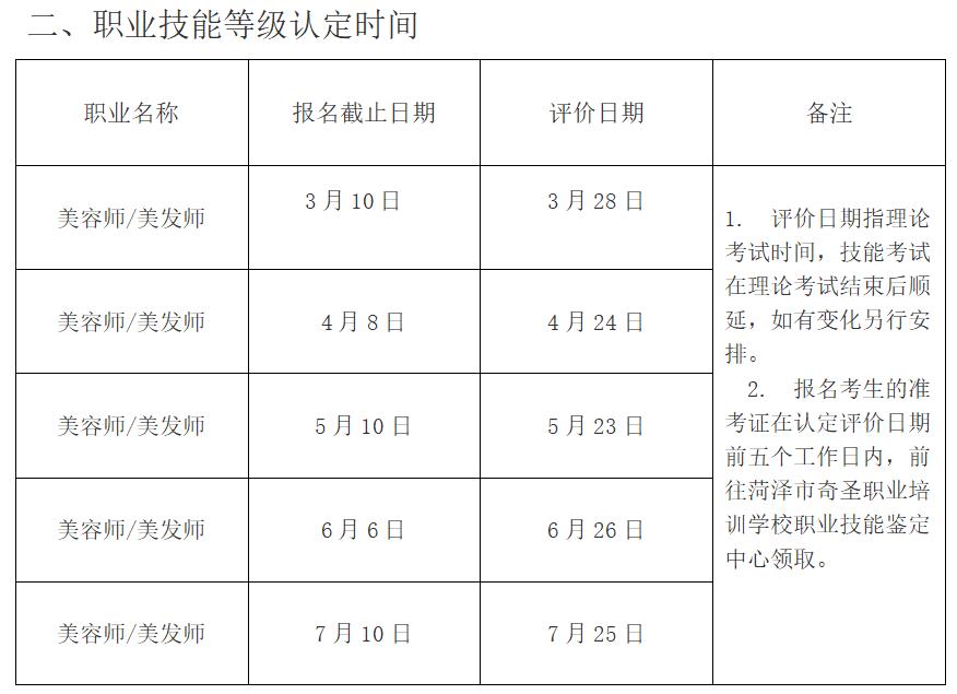 烟草发屋培训学校